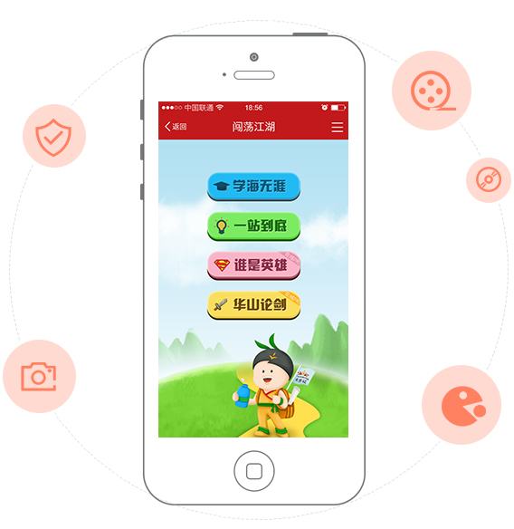 小程序開發(fā)